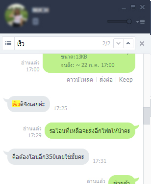 ลูกค้า (งานแปล) รวดเร็วทันใจ