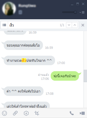 ลูกค้า (งานแปล) รวดเร็วทันใจ