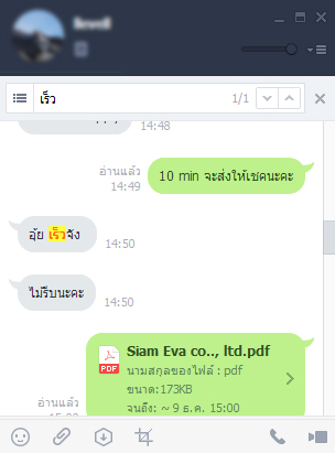 ลูกค้า (งานแปล) รวดเร็วทันใจ