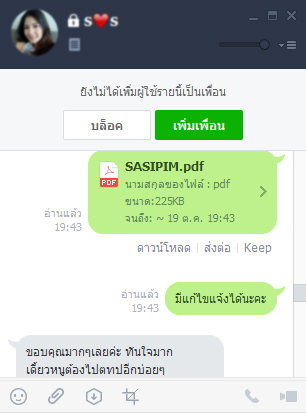 ลูกค้า (งานแปล) รวดเร็วทันใจ