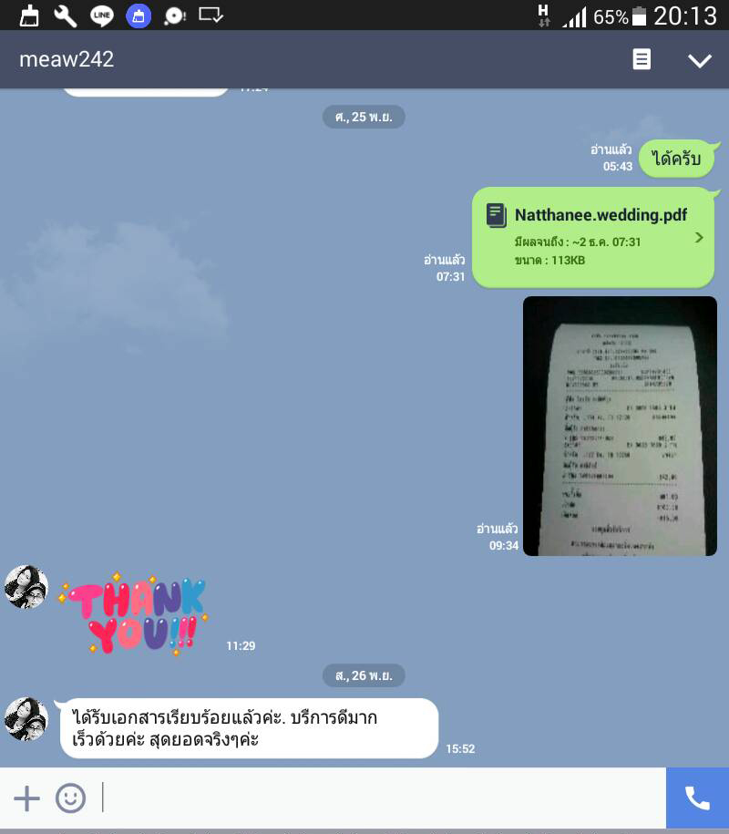 ลูกค้า (งานแปล) รวดเร็วทันใจ