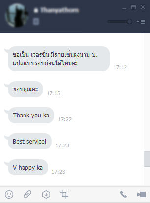 ลูกค้า (งานแปล) รวดเร็วทันใจ