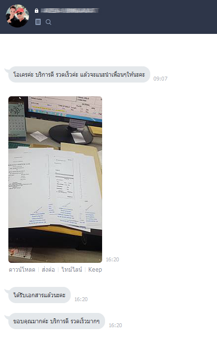 ลูกค้า (งานแปล) รวดเร็วทันใจ