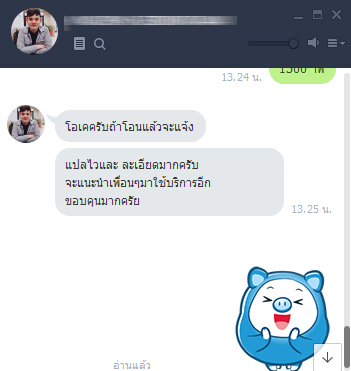 ความประทับใจลูกค้าที่มีต่อการแปลของ 30 minutes อีกท่าน